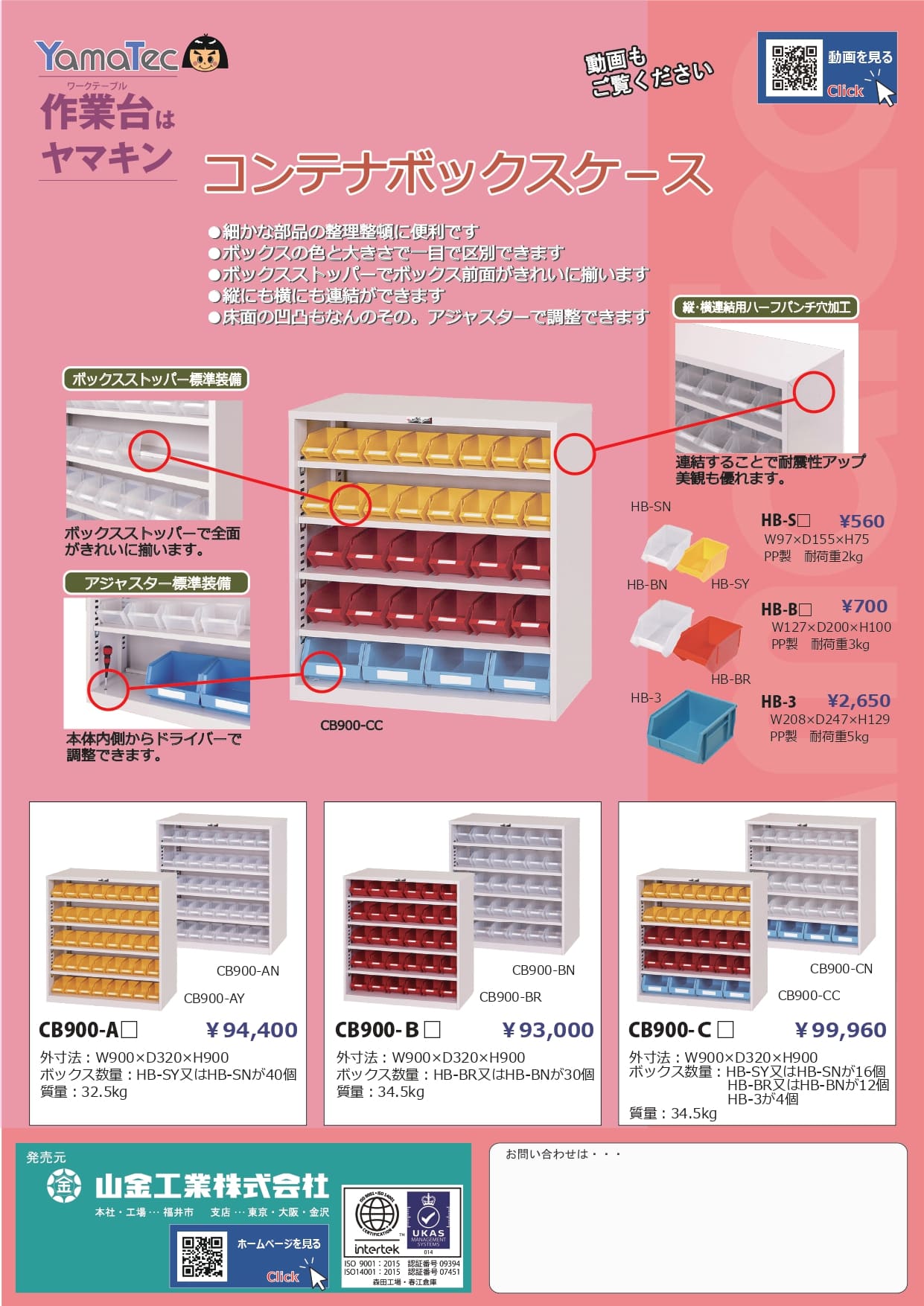 コンテナボックスケースカタログ