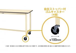 ワークテーブル300シリーズ移動式