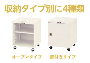 ワークテーブル150シリーズ専用キャビネットワゴン付き